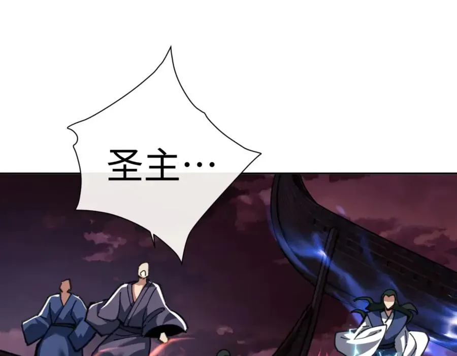 师尊：这个冲师逆徒才不是圣子 第48话 最强天劫加妖族偷袭！ 第79页