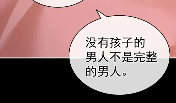 女帝多蓝颜 第212话 喜欢昭儿主动吗？ 第79页