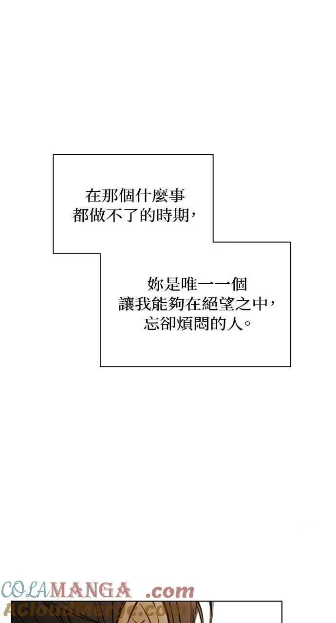 不过是黎明时分 第42话 第79页