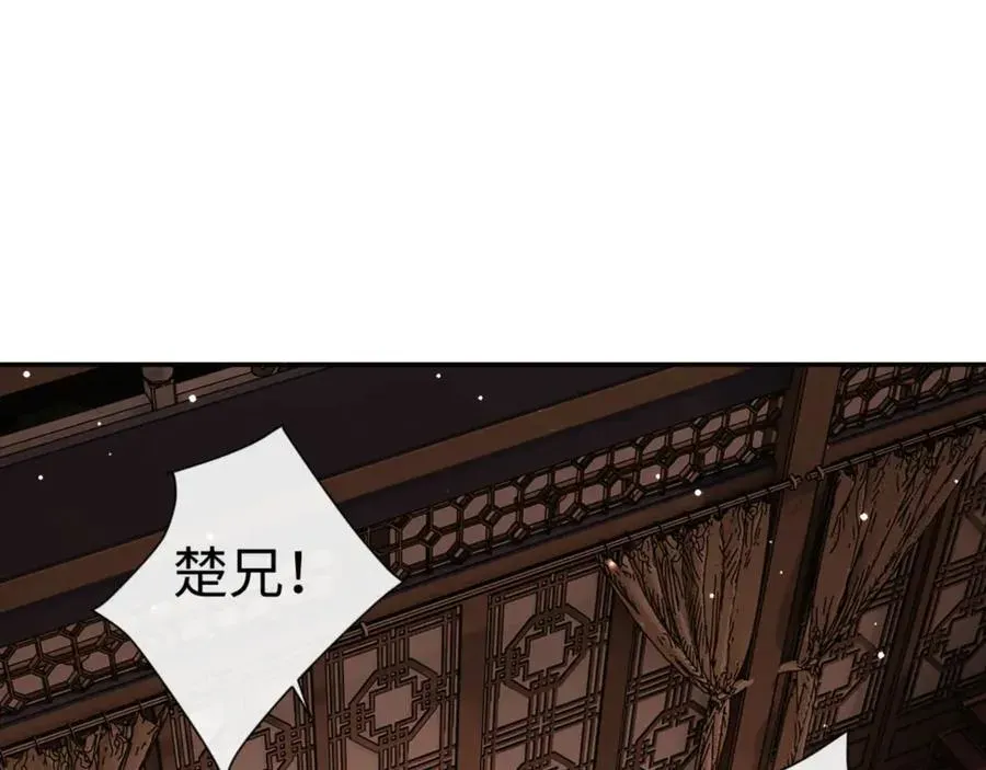 师尊：这个冲师逆徒才不是圣子 第51话 看看小电影 第79页