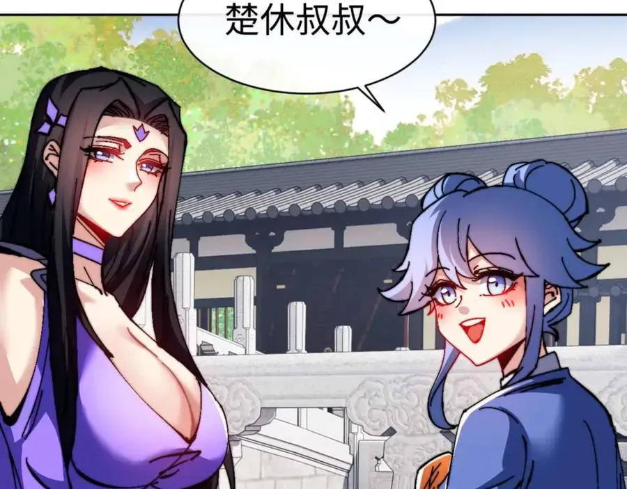 师尊：这个冲师逆徒才不是圣子 第86话 晚上来姐姐房间？ 第79页