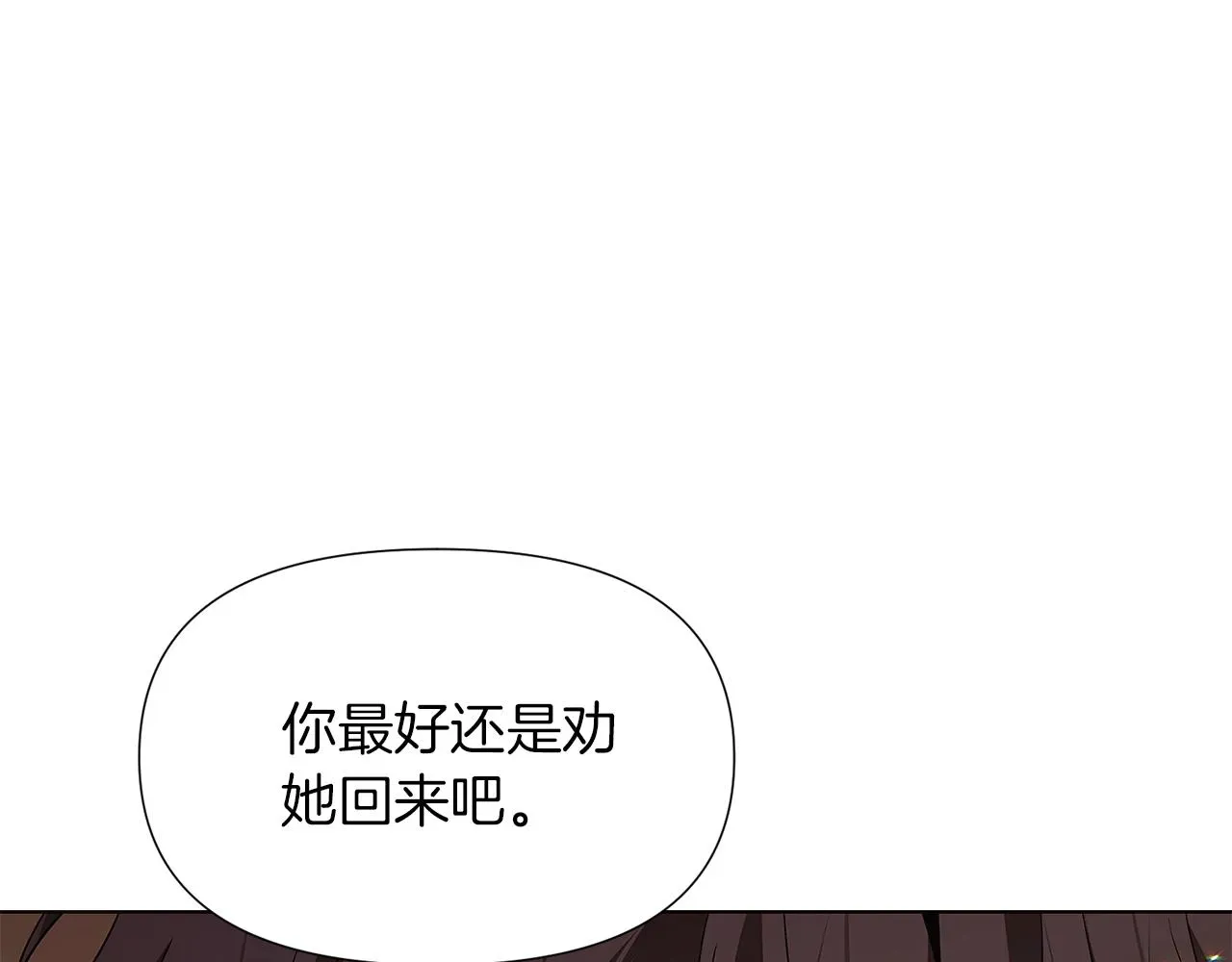 被反派识破了身份 第95话 自己的方式 第79页