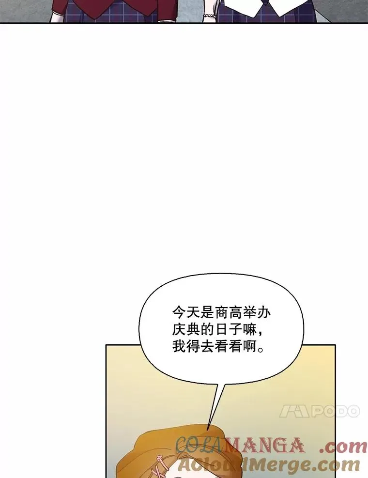 网络小说出逃记 63.误会桥段 第79页