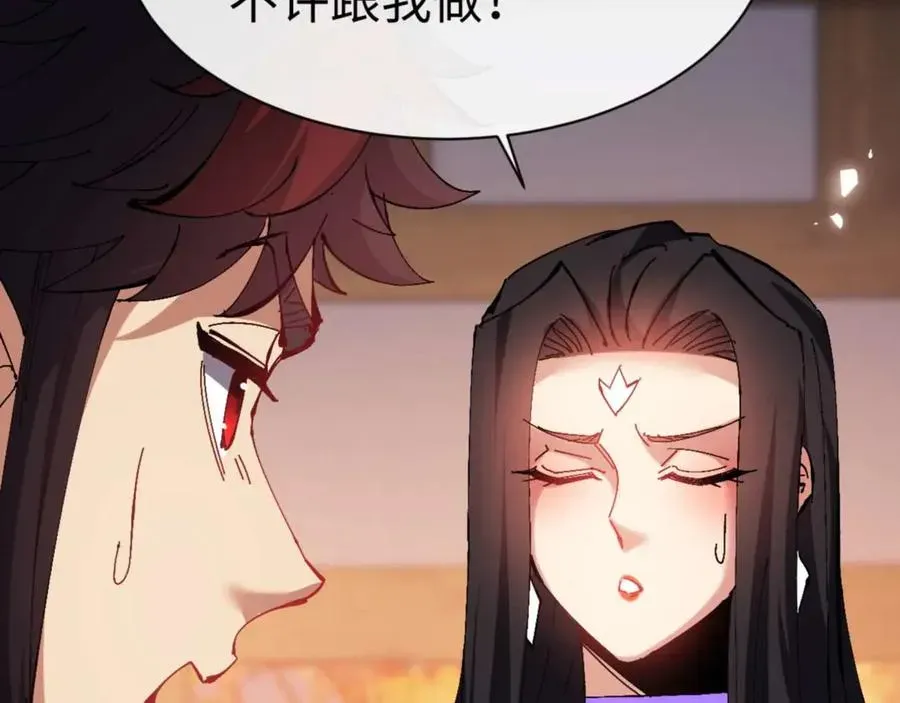 师尊：这个冲师逆徒才不是圣子 第90话 一箭三雕 第79页