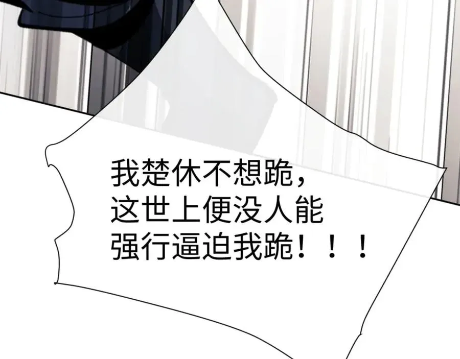 师尊：这个冲师逆徒才不是圣子 第41话 这样的楚休是最强的！ 第79页