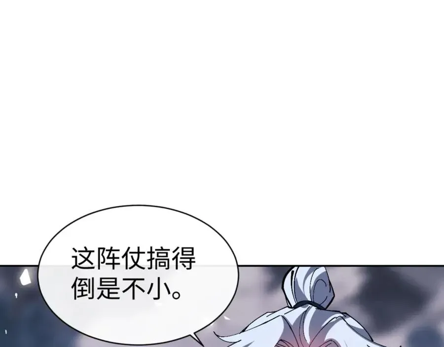 师尊：这个冲师逆徒才不是圣子 第80话 道友好深的修为 第79页