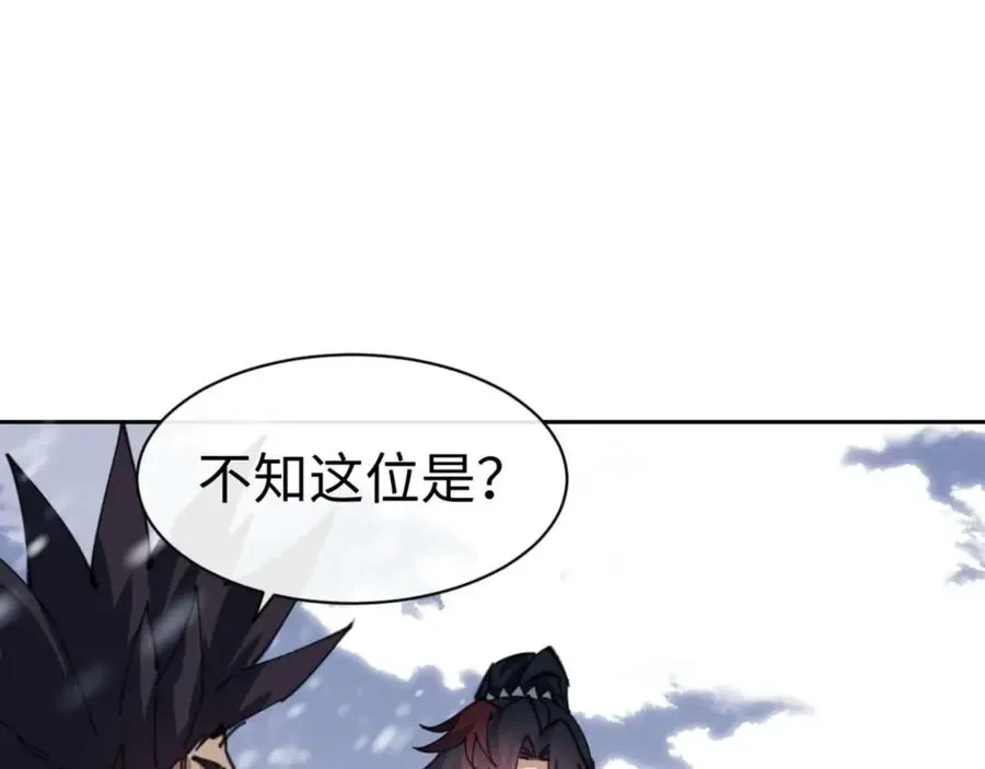 师尊：这个冲师逆徒才不是圣子 第91话 插花弄玉 第79页