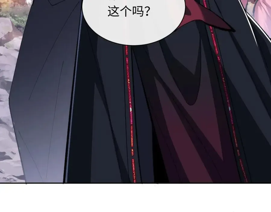 师尊：这个冲师逆徒才不是圣子 第20话 我有个大胆的想法 第80页