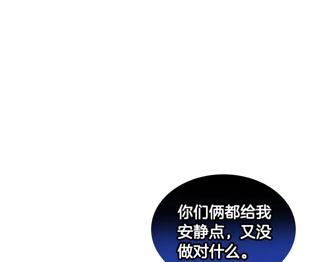 继母活命很简单 第35话 好妈咪 第80页