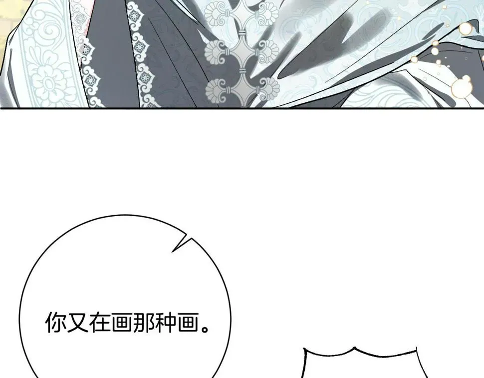 琉璃之城 第61话 多夏王子 第80页