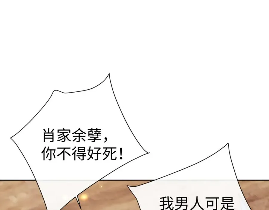 师尊：这个冲师逆徒才不是圣子 第55话 和老祖是那种关系 第80页