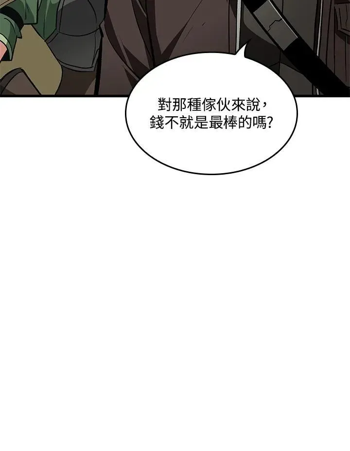 Pick me up! 第59话 第80页