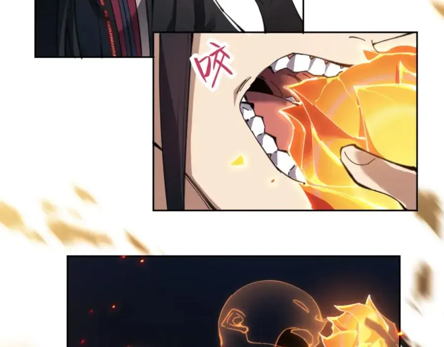 师尊：这个冲师逆徒才不是圣子 第3话 突破？我有师尊我怕什么？ 第80页