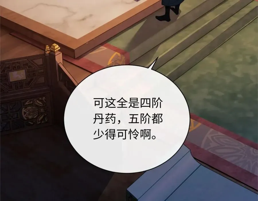 师尊：这个冲师逆徒才不是圣子 第5话 师姐和师妹都到齐了，开始我的表演！ 第8页