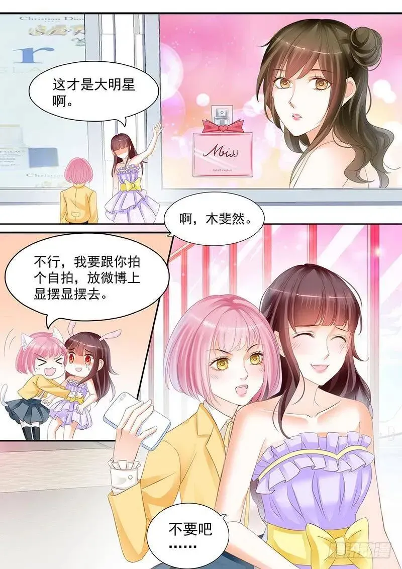 闪婚娇妻 二十分钟不回来就别回来了 第8页