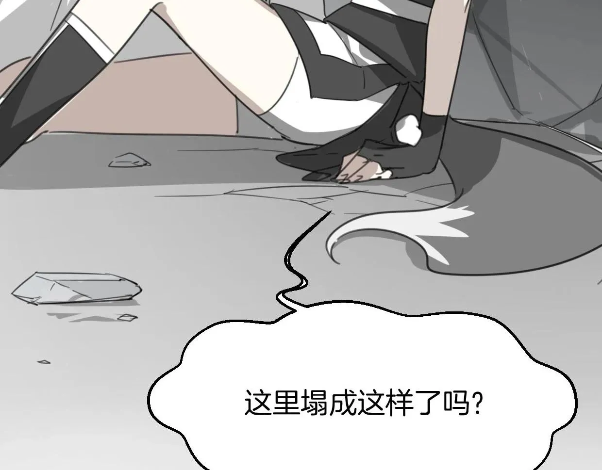 披着狼皮的羊 第75话 危机下的独处 第8页