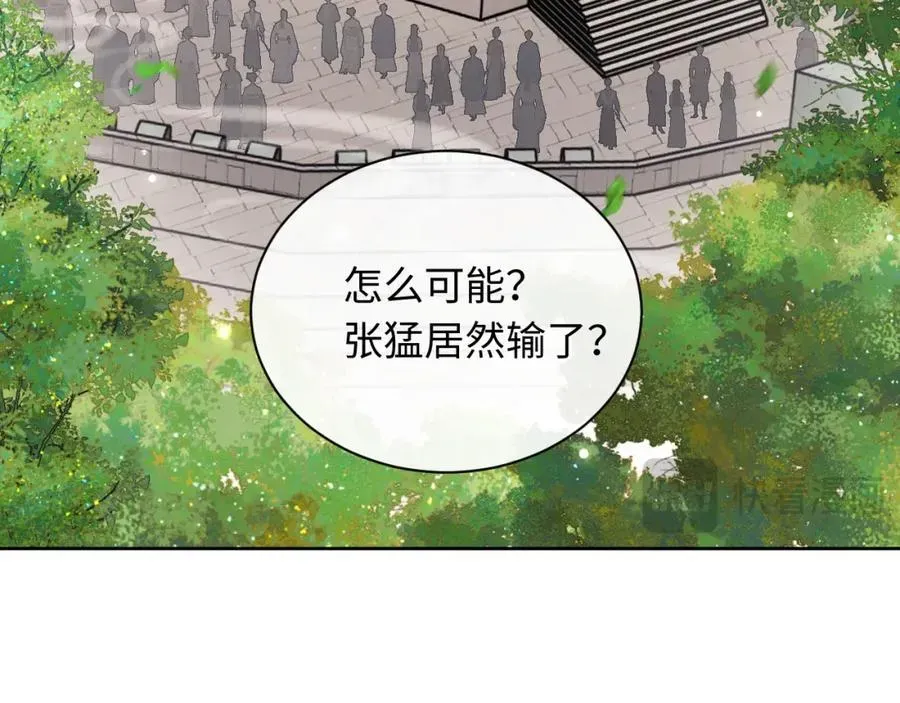 师尊：这个冲师逆徒才不是圣子 第7话 反派死于话多！ 第8页