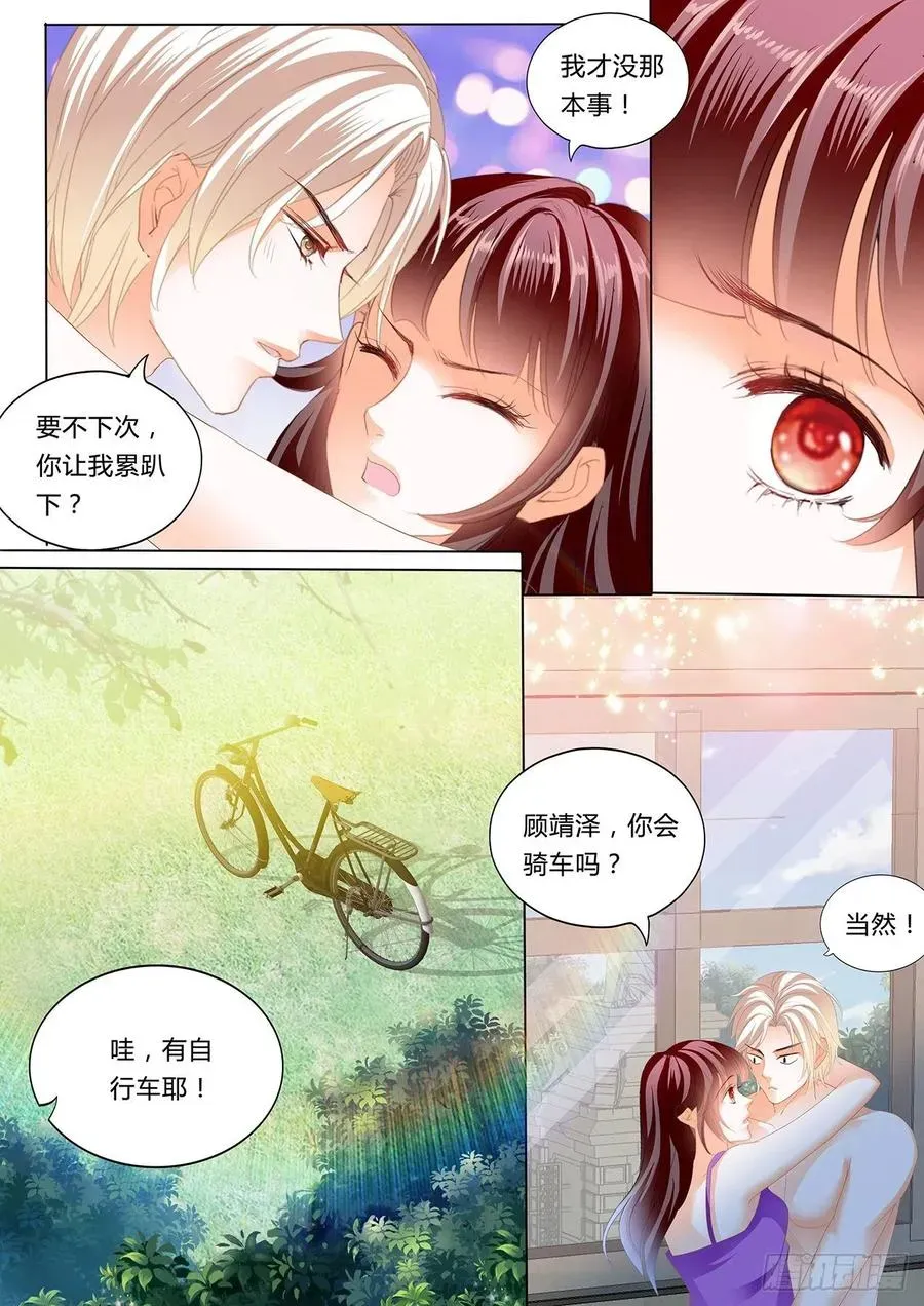 闪婚娇妻 在窗边 第8页