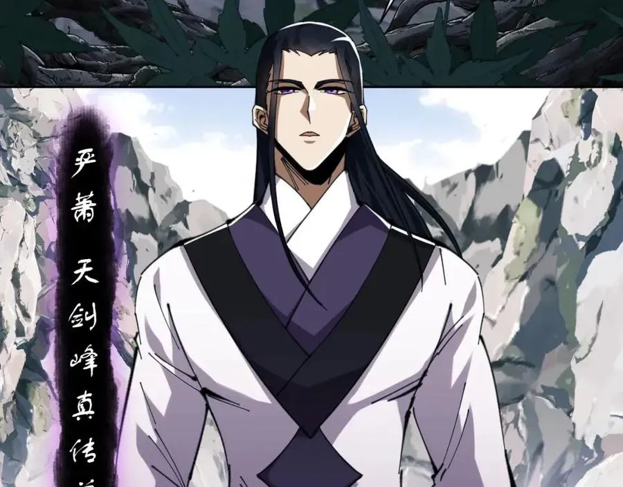 师尊：这个冲师逆徒才不是圣子 第17话 幻阵让大伙都失控了！ 第8页