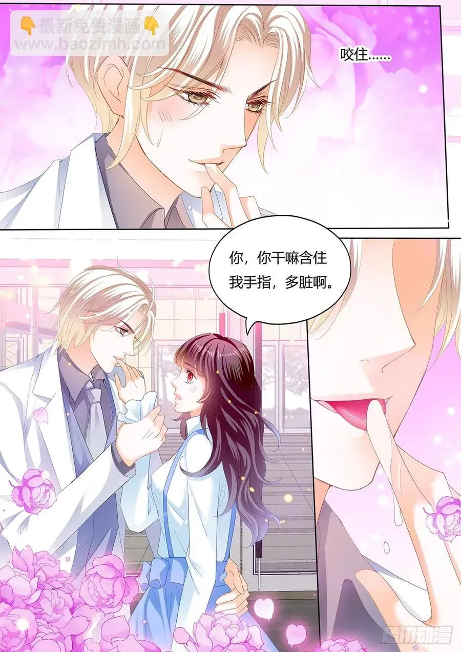 闪婚娇妻 师傅是个骚狐狸 第8页