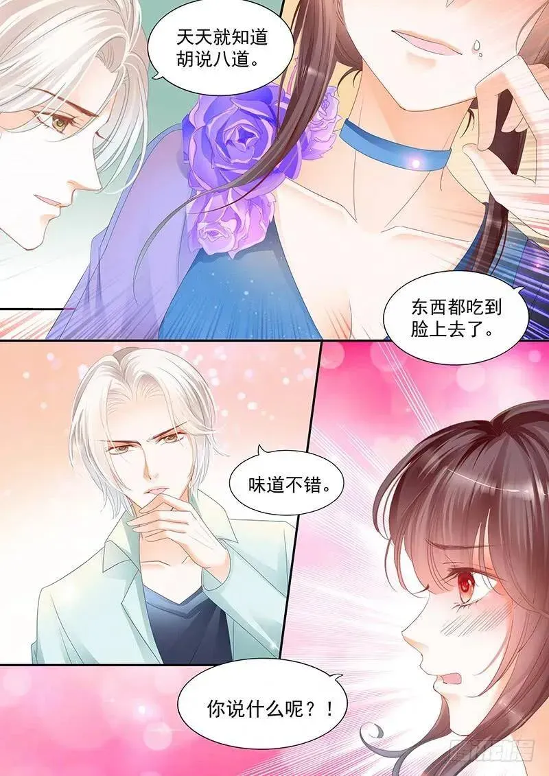 闪婚娇妻 竟然是他们在一起吃饭 第8页