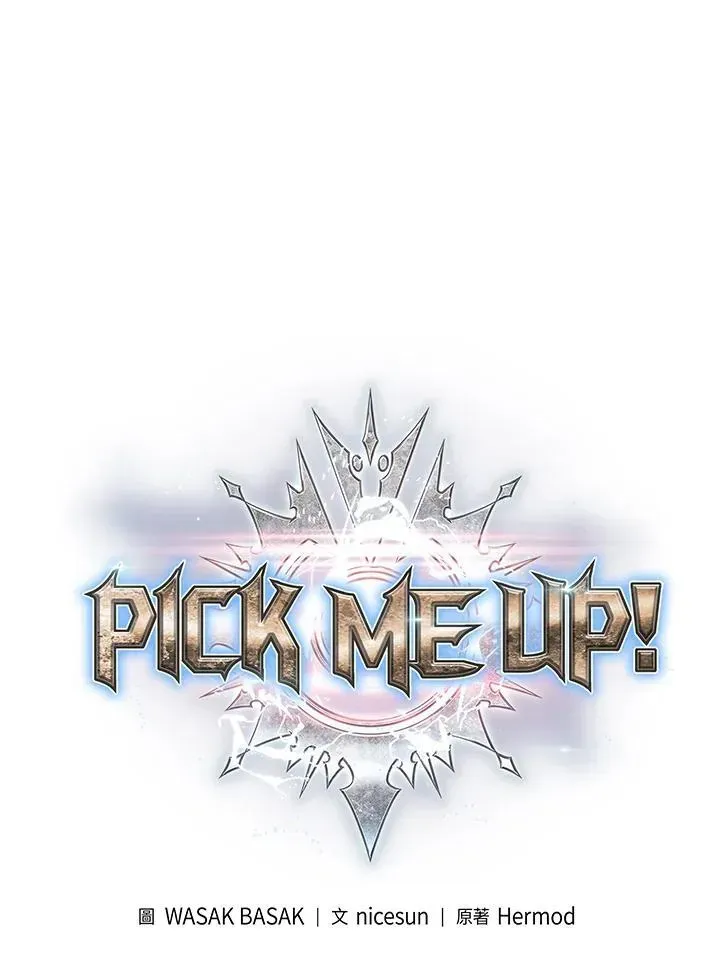 Pick me up! 第36话 第8页