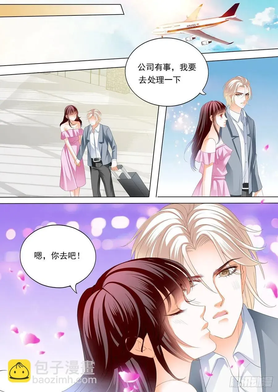 闪婚娇妻 怀孕了？！ 第8页