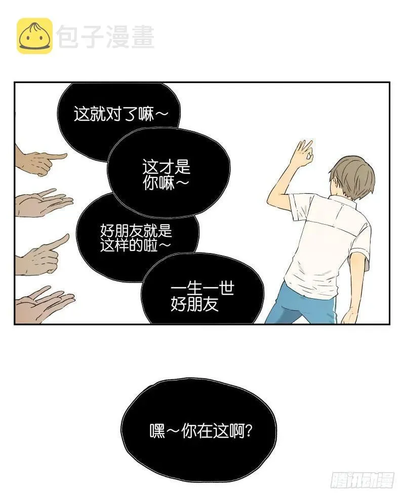 南号尚风 两人的相识 第8页