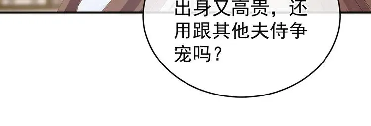 女帝多蓝颜 第139话 龙精虎猛的千寒 第8页