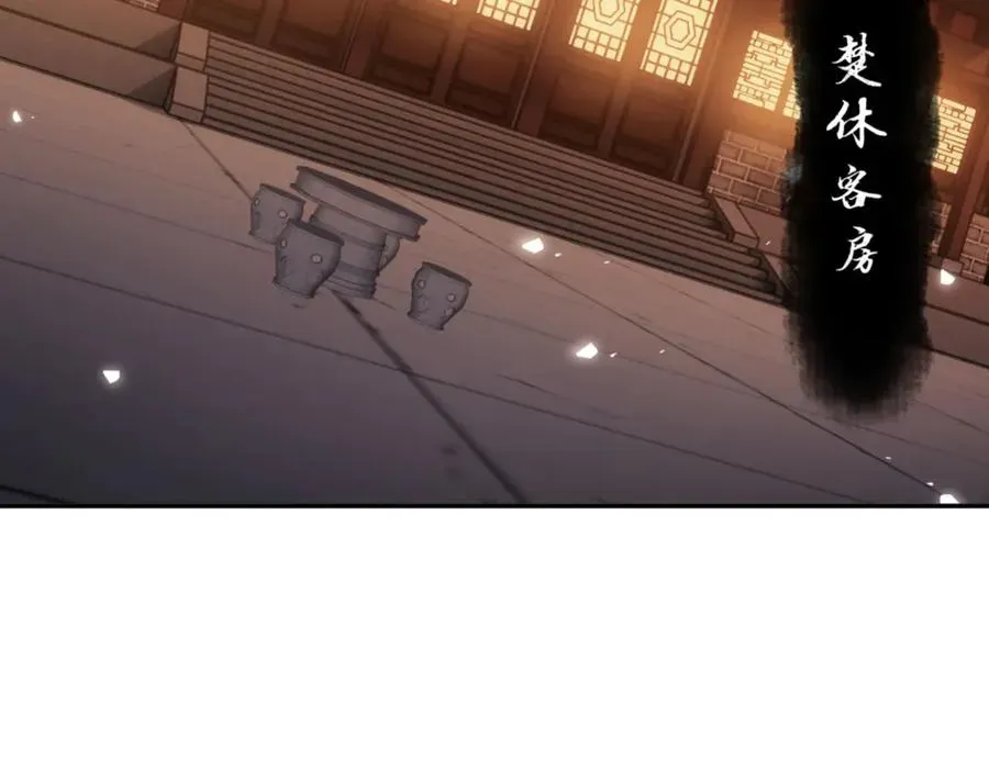 师尊：这个冲师逆徒才不是圣子 第34话 师尊渡劫！算你这逆徒还有良心！ 第8页