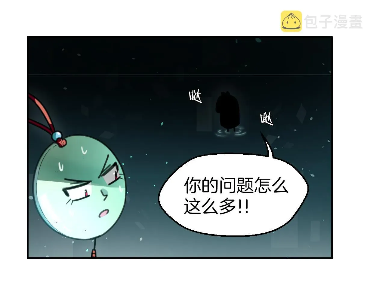 披着狼皮的羊 第57话 假的我 第8页