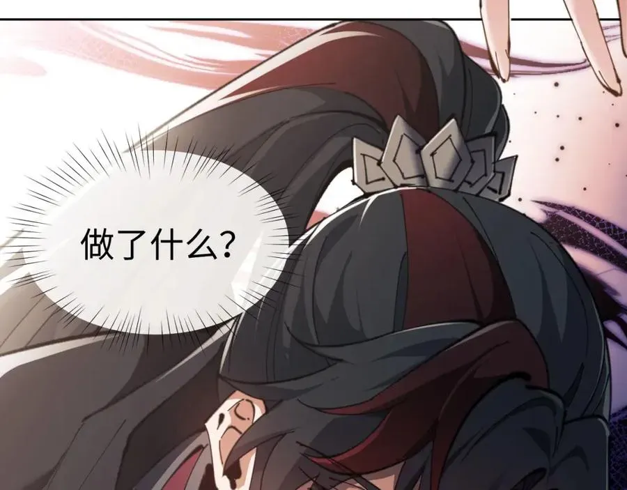 师尊：这个冲师逆徒才不是圣子 第2话 师尊！弟子这一世可不是废物！ 第8页