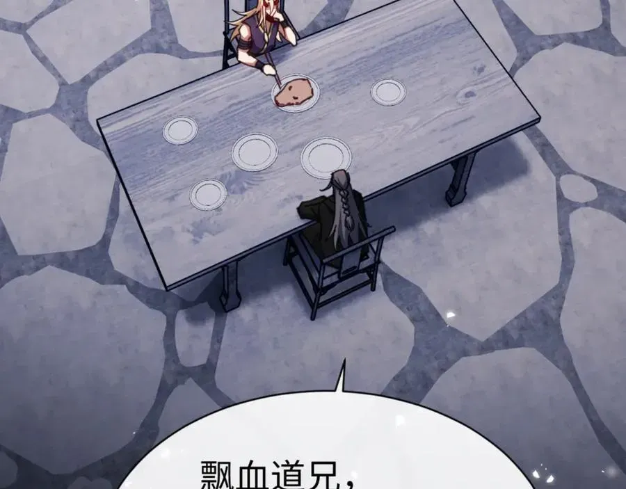 师尊：这个冲师逆徒才不是圣子 第58话 灭完欧阳灭覃家！ 第8页