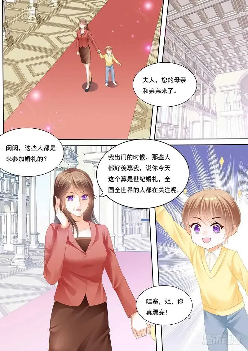 闪婚娇妻 总统俞姐大婚 第8页