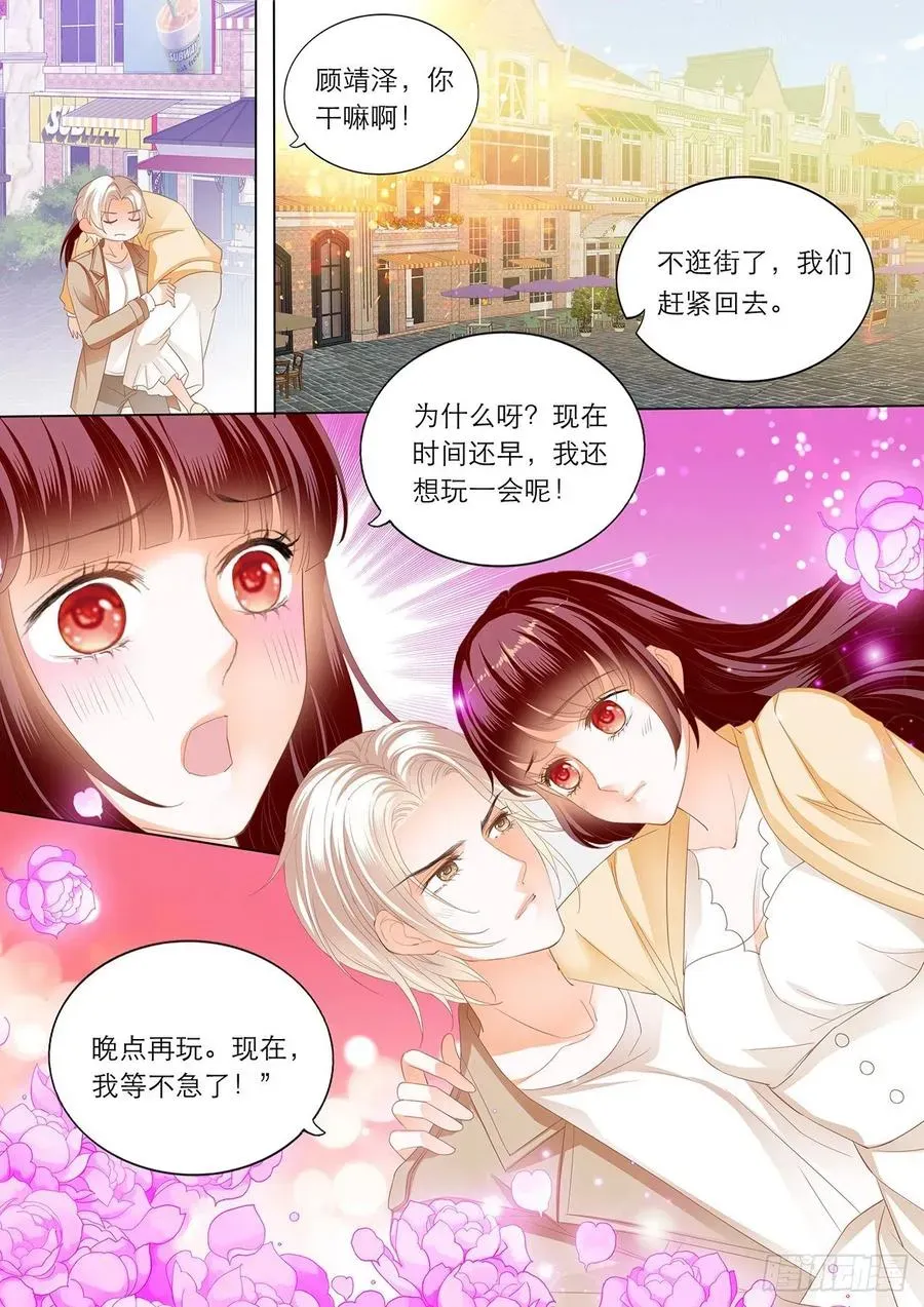 闪婚娇妻 古堡里的激情 第8页