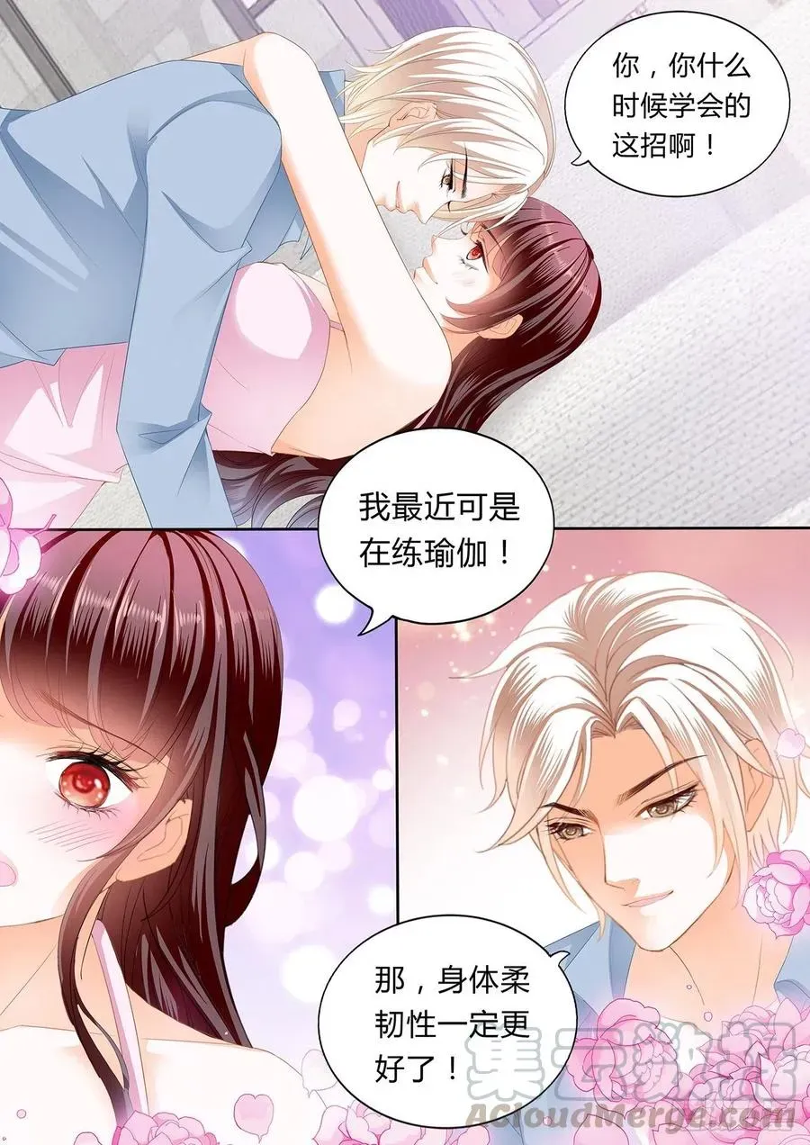 闪婚娇妻 动真格 第8页