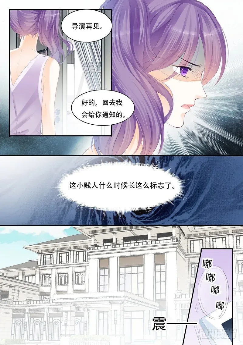 闪婚娇妻 争取到了角色！ 第8页