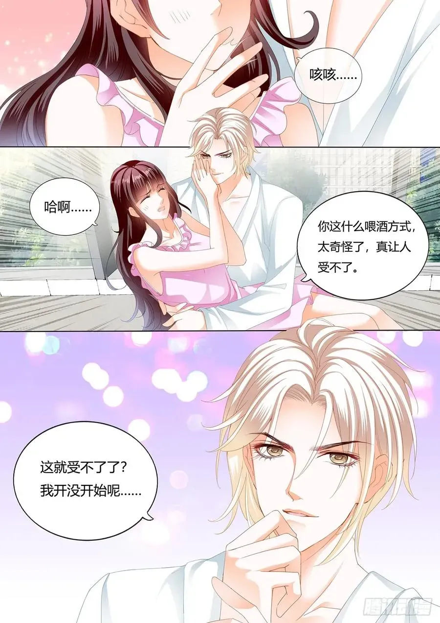 闪婚娇妻 捆绑PLAY 第8页