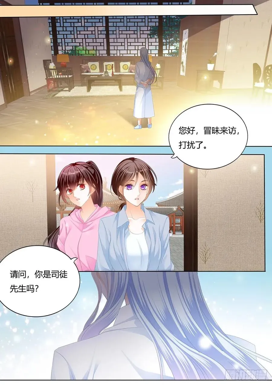 闪婚娇妻 美男师傅 第8页