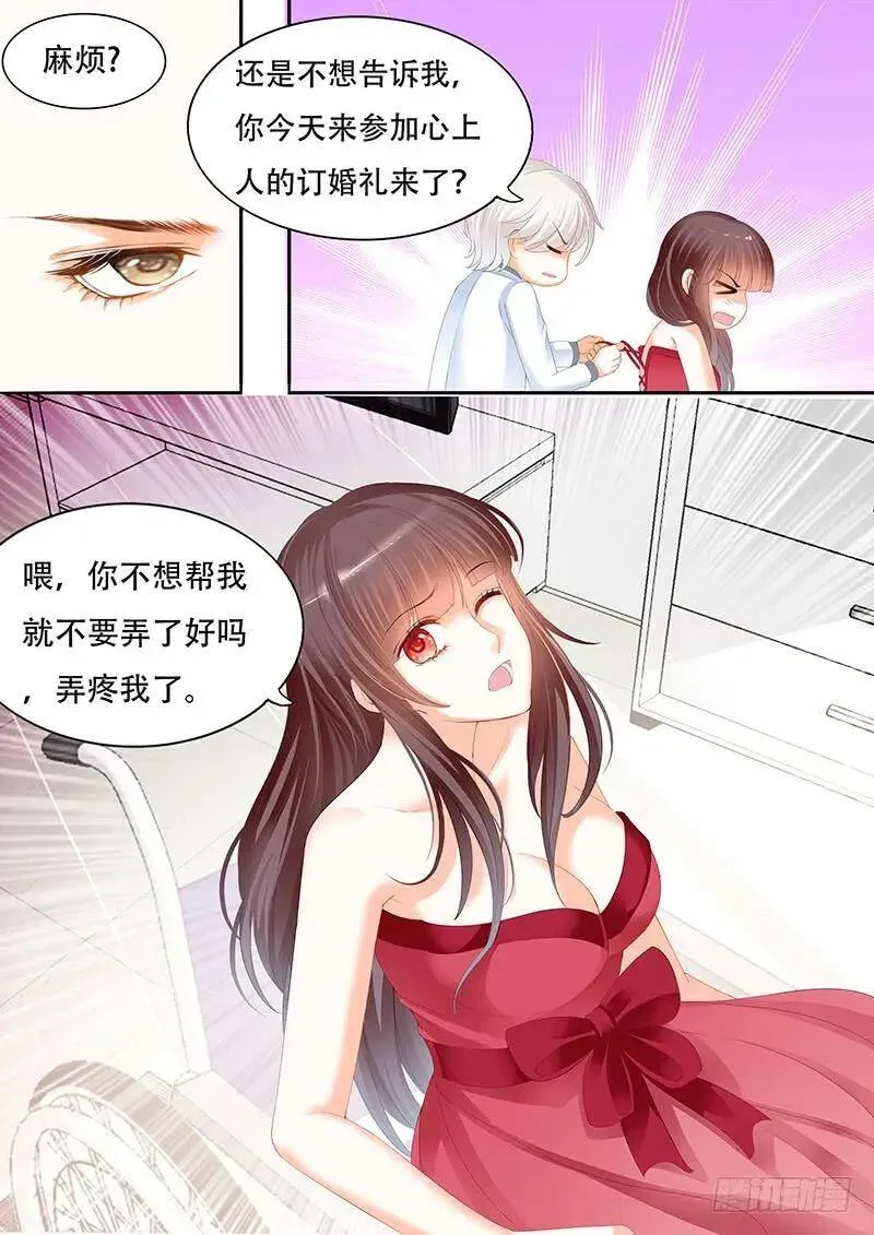 闪婚娇妻 衣服弄到了一起 第8页