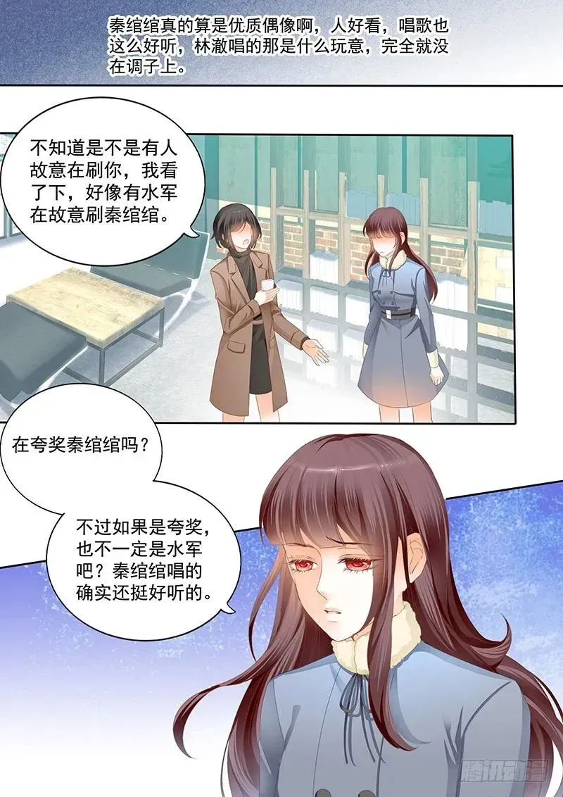 闪婚娇妻 平安夜的幸福 第8页