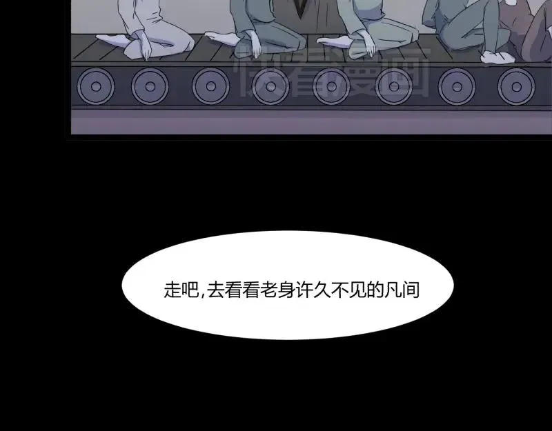 阎王不高兴 第十五话 第8页