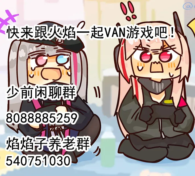 少女前线 那些萌萌哒人形们 46话 第8页