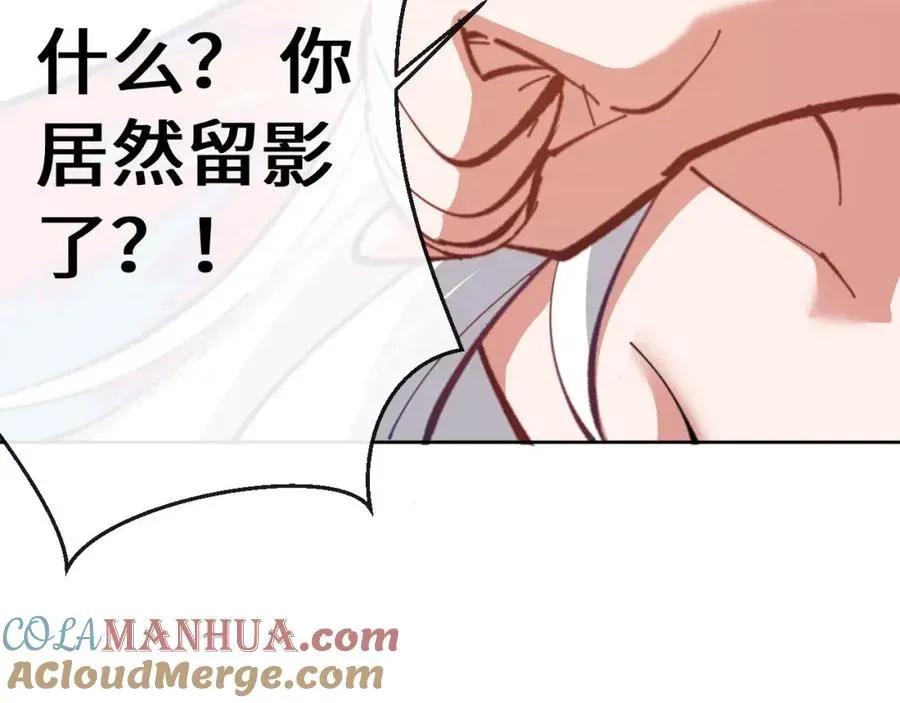 师尊：这个冲师逆徒才不是圣子 第2话 师尊！弟子这一世可不是废物！ 第81页