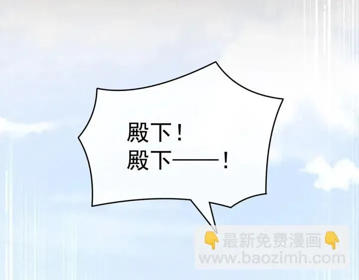 女帝多蓝颜 第157话 十全大补汤 第81页