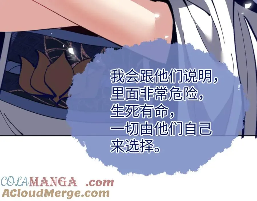 师尊：这个冲师逆徒才不是圣子 第67话 当舔狗面调戏圣女 第81页