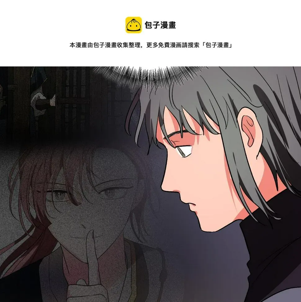 琉璃之城 第73话 谋反 第81页