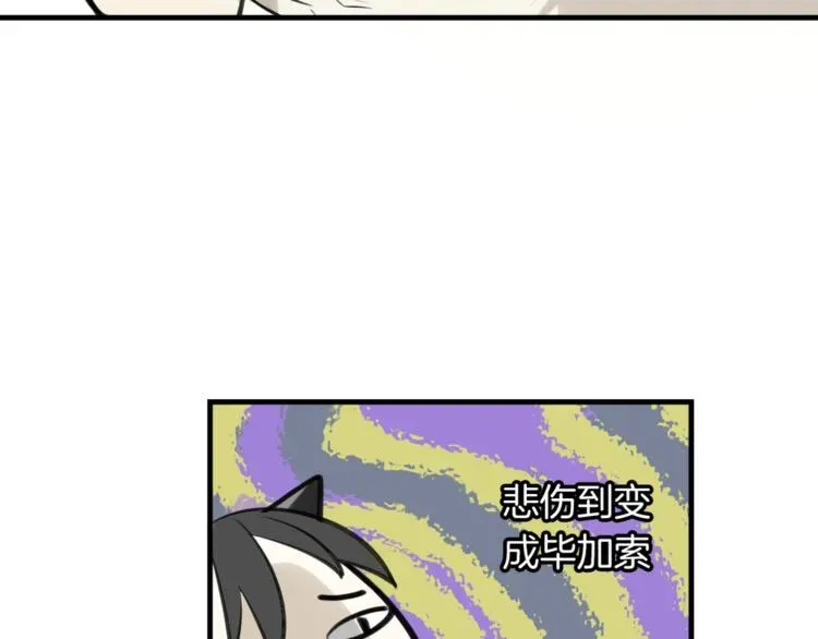 披着狼皮的羊 第5话 兄贵沐浴 第81页