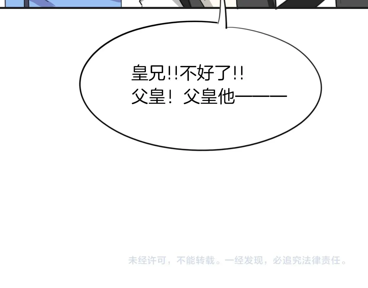 披着狼皮的羊 第46话 漂酿小姐姐 第81页