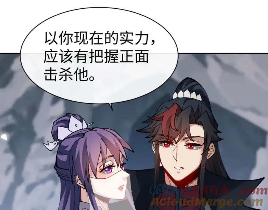 师尊：这个冲师逆徒才不是圣子 第78话 让本座度化你 第81页